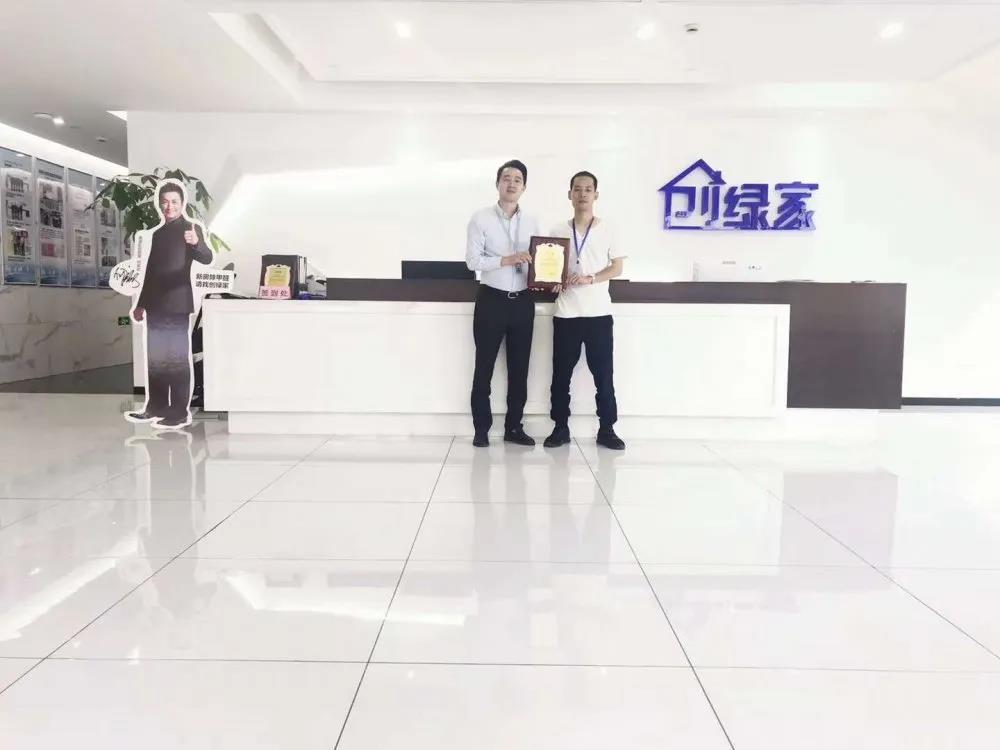 熱烈祝賀嚴總簽約創綠家江西省贛州市區級代理!