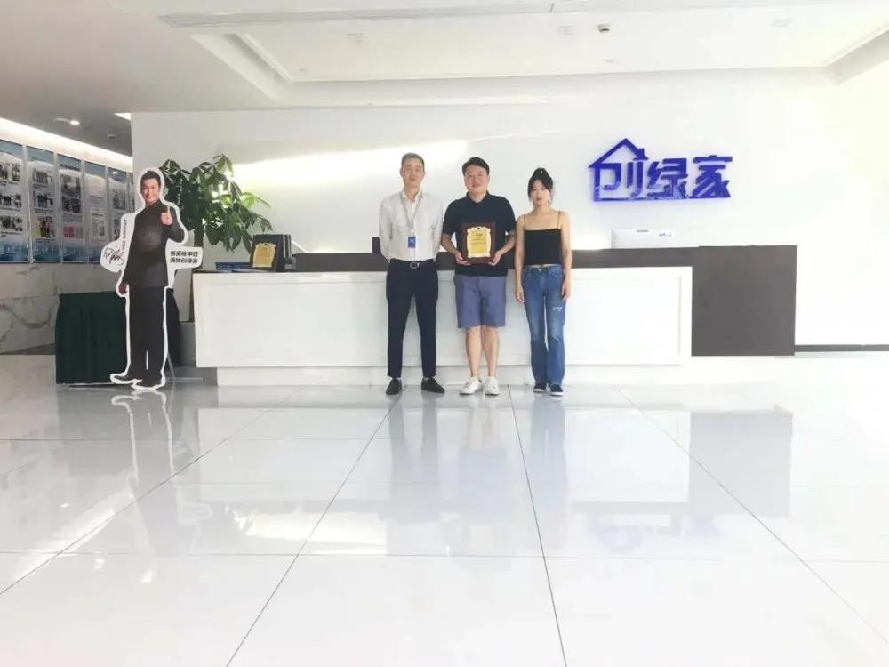 熱烈祝賀蔣總王總簽約創綠家浙江省溫州市市級代理!